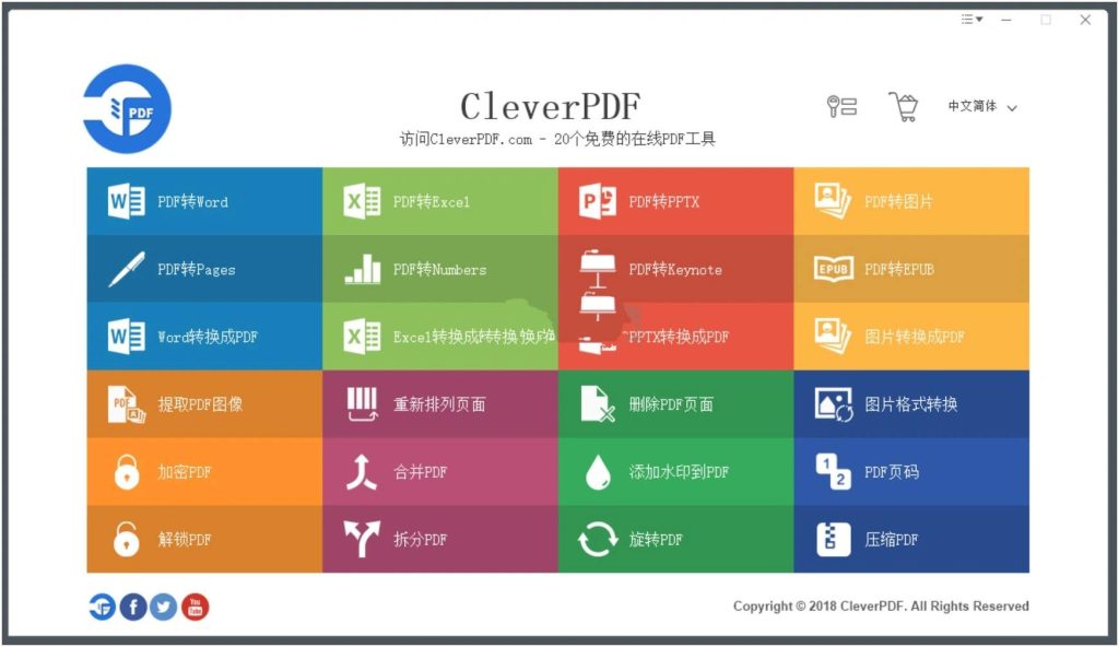 CleverPDF(多功能PDF工具)v3.0.0单文件版_在线视频课程下载-51分享网