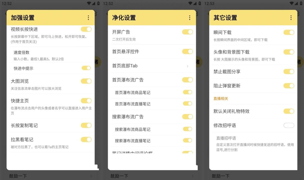 图片[2]_在线视频课程下载-安卓小红书v8.53.0-内置红薯猪手1.2.4模块去水印_在线视频课程下载-51分享网