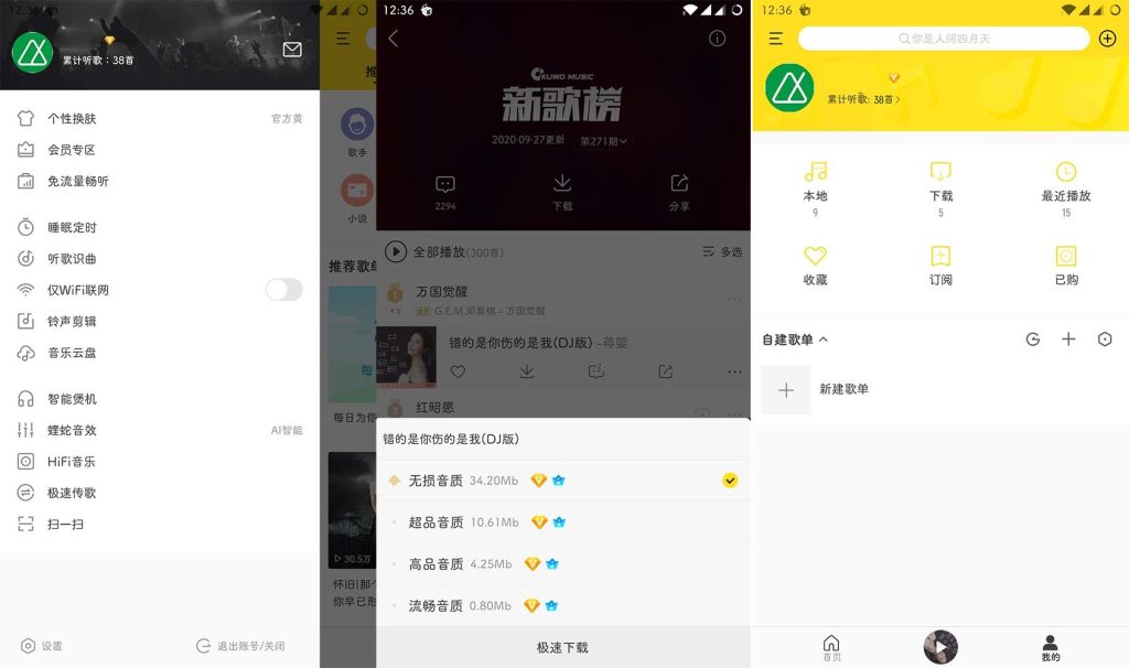 安卓酷我音乐V11.0.0.0解锁SViP会员破解版_在线视频课程下载-51分享网