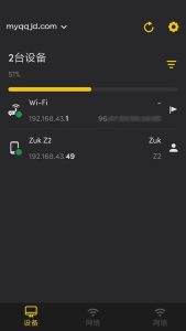 网络工具Fing Network Tools v12.8.4专业版_在线视频课程下载-51分享网