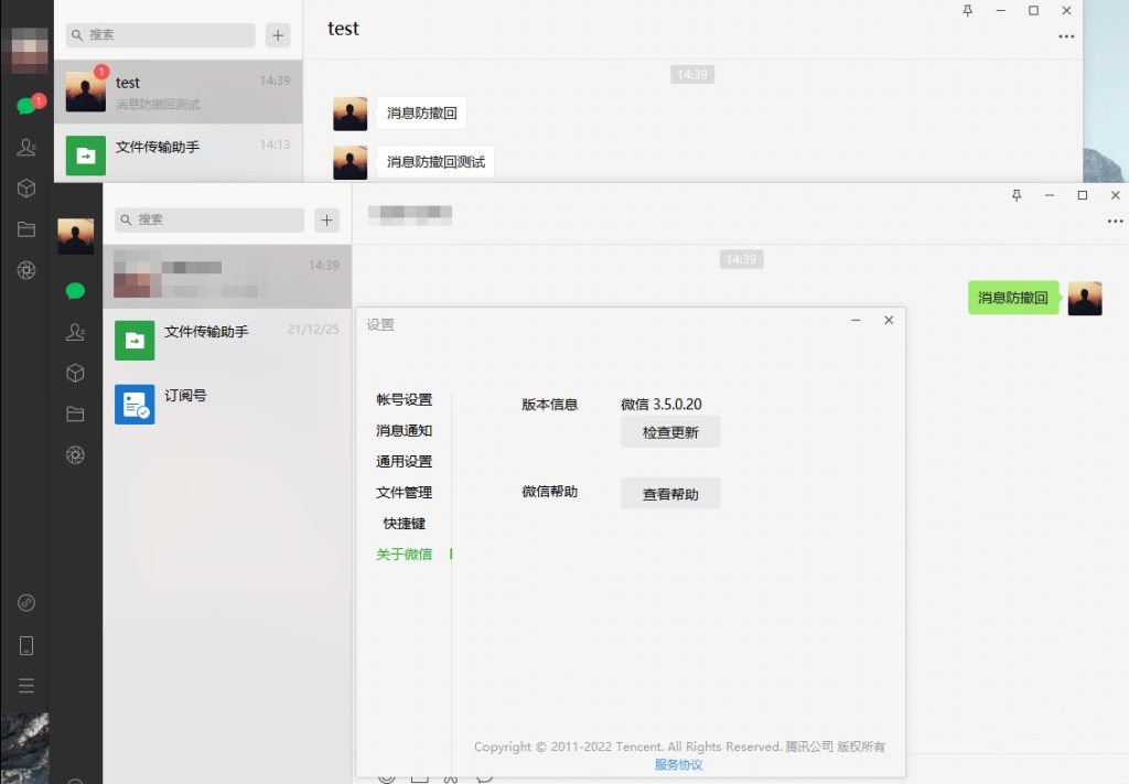 微信PC版WeChat3.9.12.15多开防撤回绿色版_在线视频课程下载-51分享网