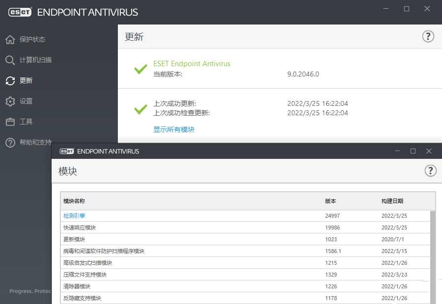 ESET工作站防护版防病毒V11.1.2052企业版_在线视频课程下载-51分享网