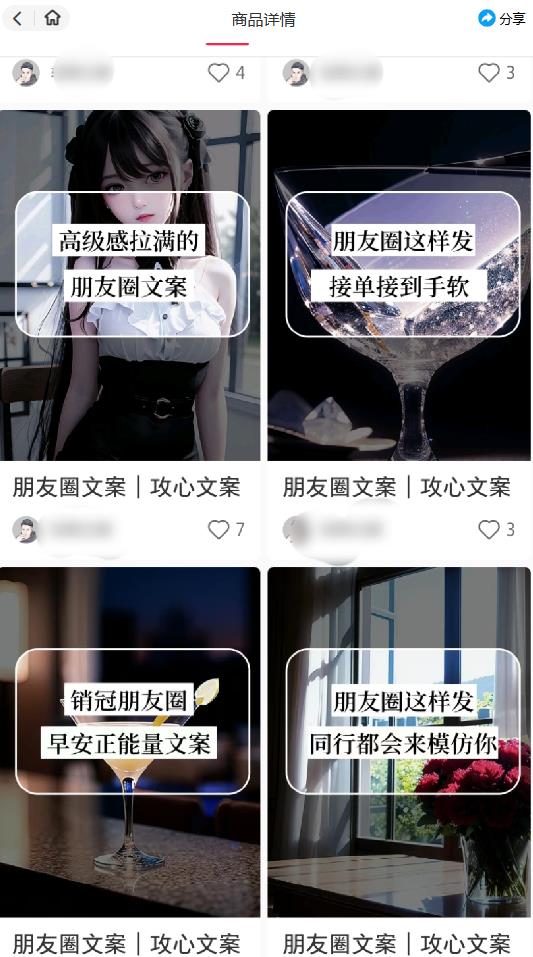 图片[2]_在线视频课程下载-智能原创封面和创业文案，快手小红书引流精准创业粉，微信每天被加100+（揭秘）_在线视频课程下载-51分享网
