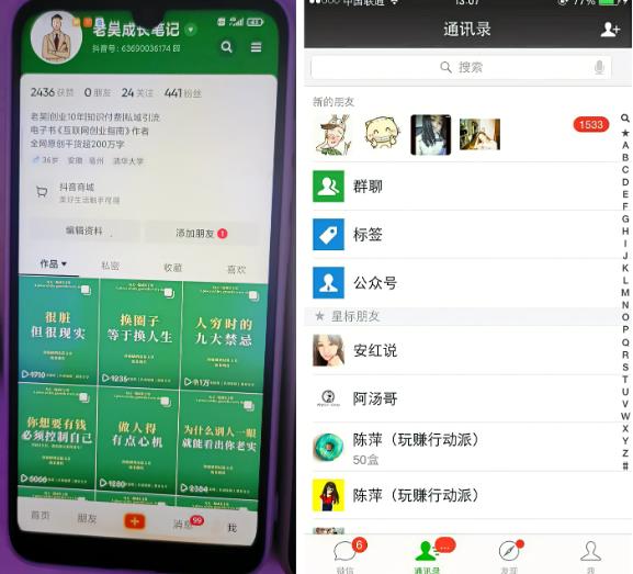 图片[2]_在线视频课程下载-2023最新图文引流创业粉教程，矩阵操作，日引100+精准创业粉_在线视频课程下载-51分享网