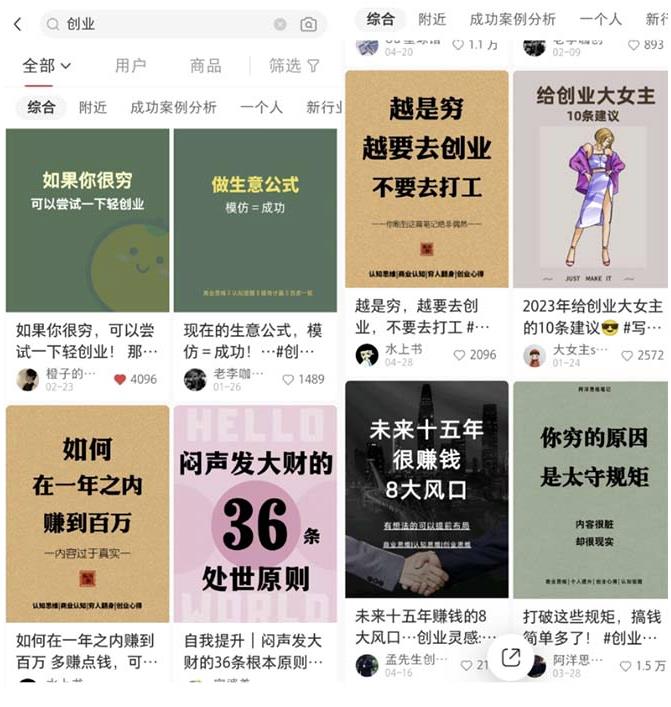 图片[2]_在线视频课程下载-小红书各行业引流玩法，从养号到制作到引流等，一条龙分享给你【揭秘】_在线视频课程下载-51分享网