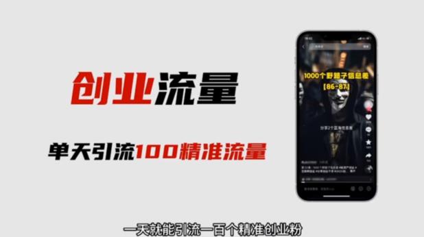 自媒体音频加图文制作视频，一天引流一百个精准创业粉【音频软件+图片素材】【揭秘】_在线视频课程下载-51分享网