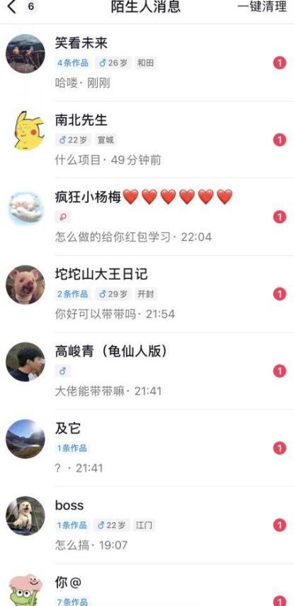 图片[2]_在线视频课程下载-最新抖音评论区截流一天一二百，可以引流任何行业精准粉（附无限开脚本）_在线视频课程下载-51分享网