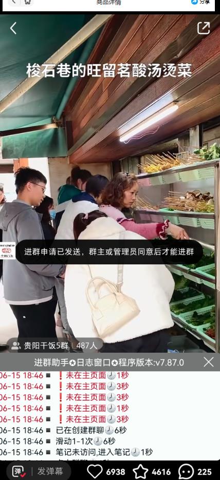 图片[3]_在线视频课程下载-全网独家小红书在群广场加群，小号可批量操作，可进行引流私域（软件+教程）_在线视频课程下载-51分享网