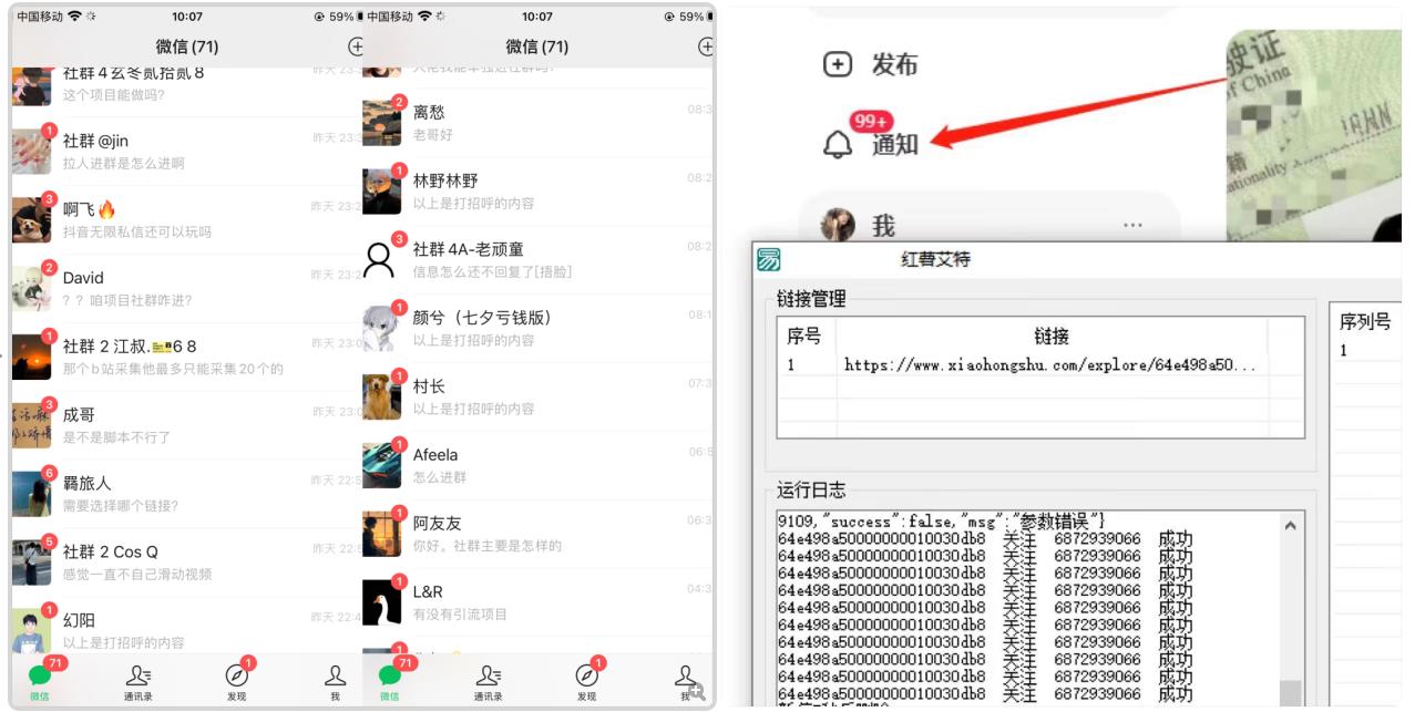 图片[2]_在线视频课程下载-首发价值4000 小红书无限艾特暴力引流创业粉 精准粉揭秘教程_在线视频课程下载-51分享网