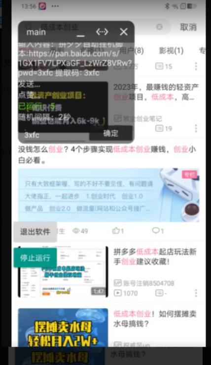 图片[2]_在线视频课程下载-B站全自动评论引流脚本，解放双手自动引流【引流脚本+使用教程】_在线视频课程下载-51分享网