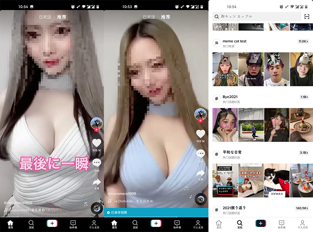 图片[3]_在线视频课程下载-抖音海外版TikTok v36.4.4去广告解锁限制版 无需拔卡_在线视频课程下载-51分享网