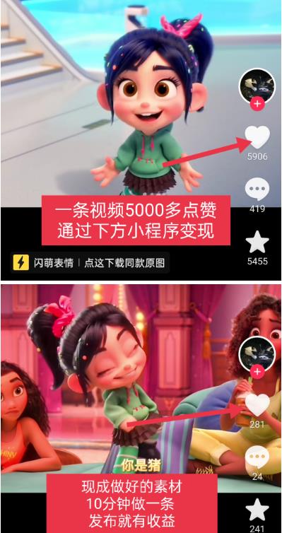 抖音无敌破坏王动画表情包小程序流量变现_在线视频课程下载-51分享网