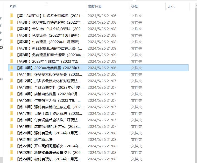 图片[2]_在线视频课程下载-拼多多日销千单训练营，从0开始带你做好拼多多，让日销千单可以快速复制_在线视频课程下载-51分享网