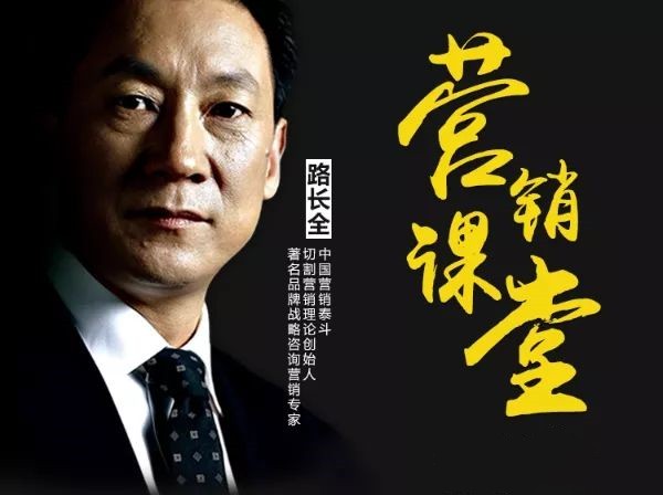 路长全营销课程大合集 从小白到营销高手_在线视频课程下载-51分享网
