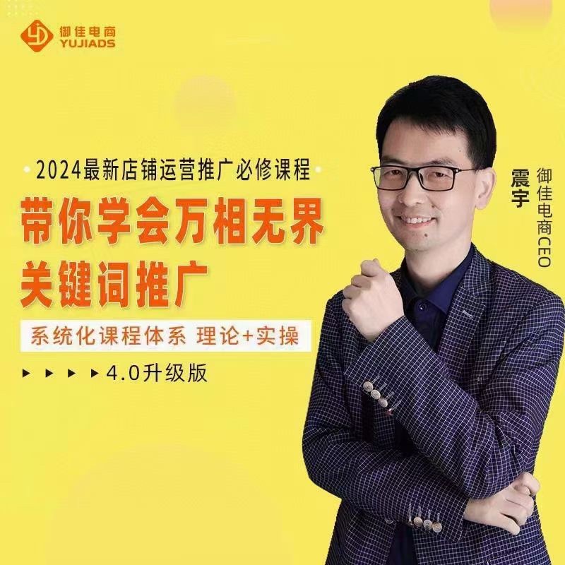2024运营实操4.0升级版，系统化课程 理论+实操 运营推广必修_在线视频课程下载-51分享网