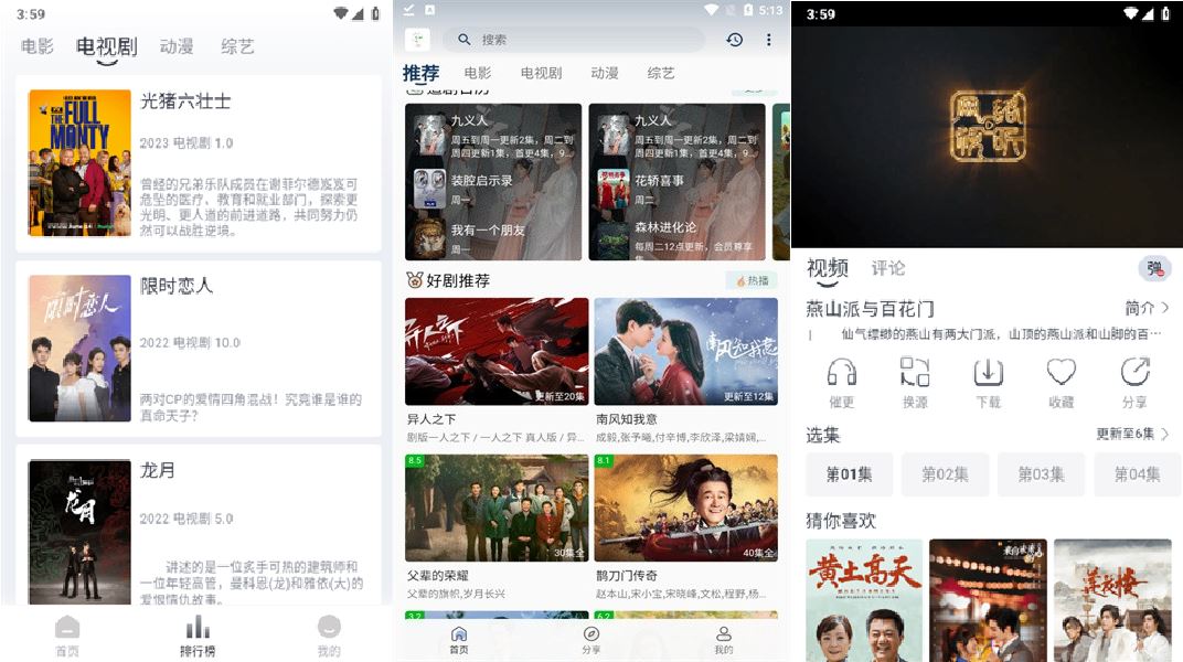 安卓追忆影视丰富电视剧V1.8.00去除广告版_在线视频课程下载-51分享网