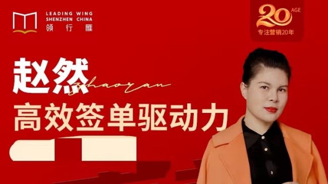 赵然视频课《高效签单驱动力》高效签单，突破业绩瓶颈！_在线视频课程下载-51分享网