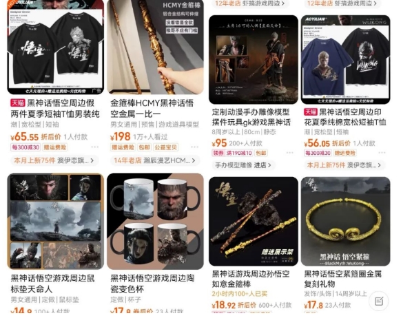 最爆热点黑神话悟空游戏，增热点日赚5k+，一鱼多吃多种变现方式，可立马上手赚钱【揭秘】_在线视频课程下载-51分享网
