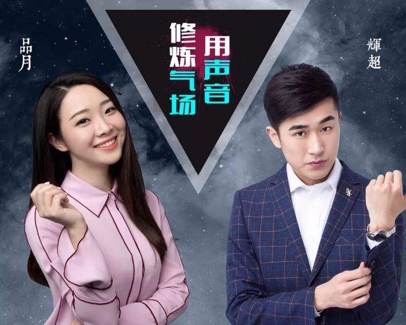 用声音修炼气场_在线视频课程下载-51分享网