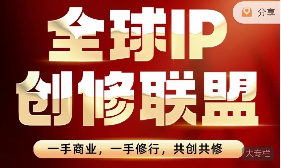 王一九-全球IP创修联盟_在线视频课程下载-51分享网