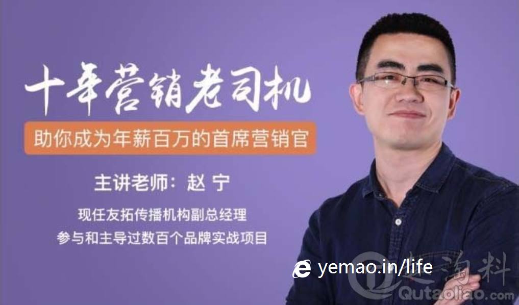 赵宁营销策划工作指南_在线视频课程下载-51分享网