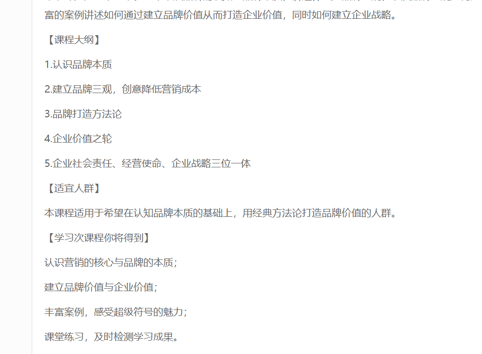 华杉《品牌顶层设计》_在线视频课程下载-51分享网