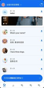 博树Busuu V31.32.2解锁更有趣的学外语_在线视频课程下载-51分享网