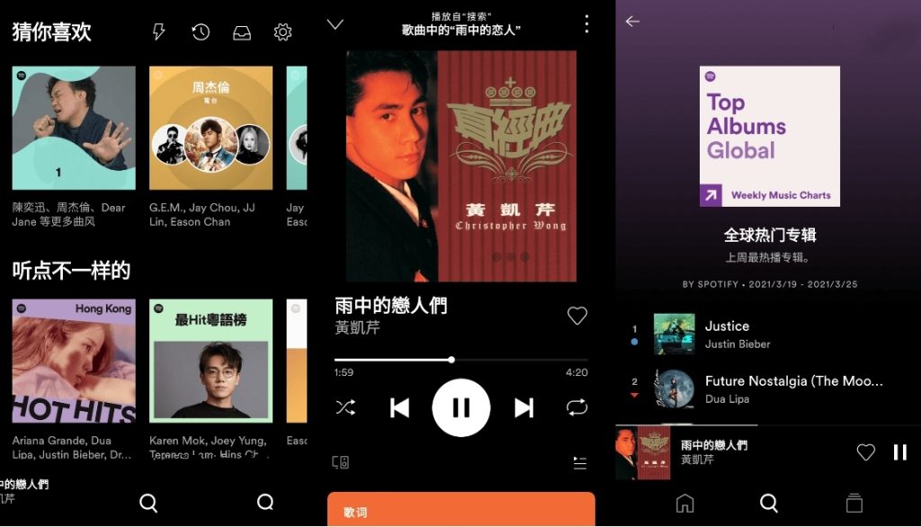 全球音乐Spotify v8.9.74.568解锁高级版_在线视频课程下载-51分享网