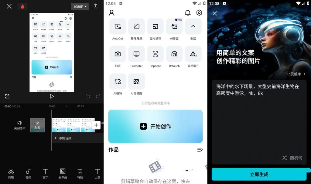 剪映国际版CapCut v12.8.0 解锁专业版_在线视频课程下载-51分享网