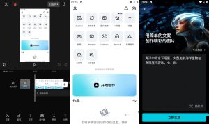 剪映国际版CapCut v12.8.0 解锁专业版_在线视频课程下载-51分享网