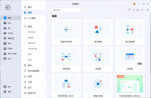 亿图图示破解版 EdrawMax v14.0.2.1201_在线视频课程下载-51分享网