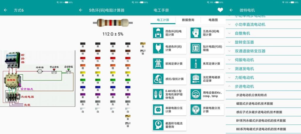 Learn Electrical Engineering电工手册v78.2高级版_在线视频课程下载-51分享网