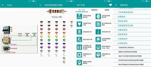 Learn Electrical Engineering电工手册v78.2高级版_在线视频课程下载-51分享网