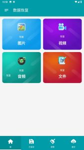 数据恢复Data Recovery v2.0.27解锁高级版_在线视频课程下载-51分享网