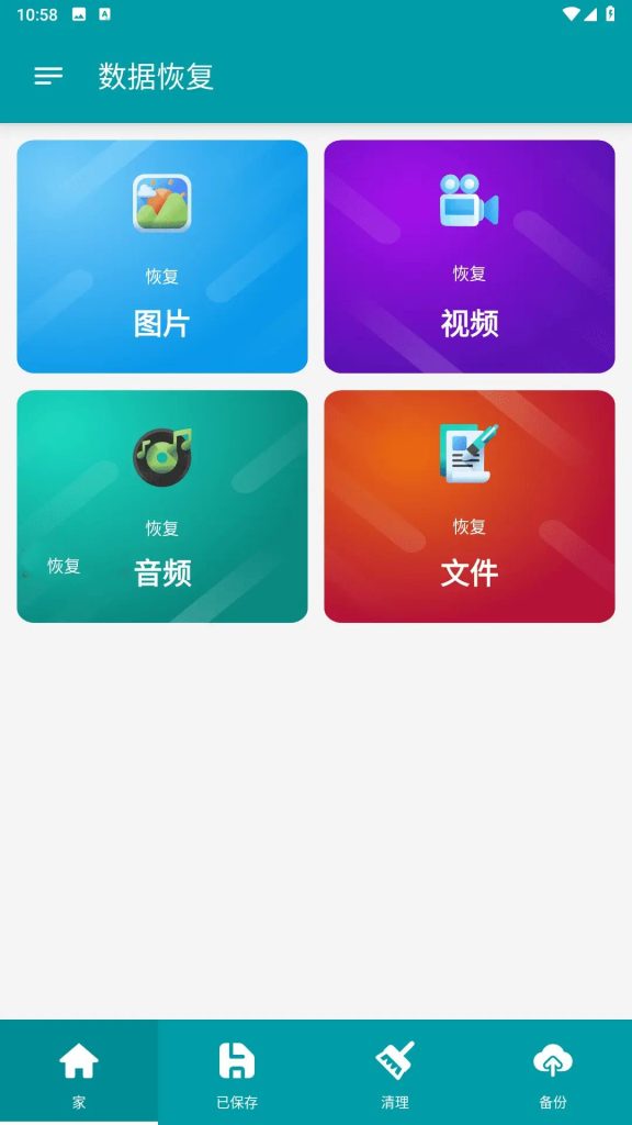 数据恢复Data Recovery v2.0.27解锁高级版_在线视频课程下载-51分享网