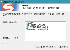 搜狗拼音输入法PC版v14.9.0.9952精简优化版_在线视频课程下载-51分享网