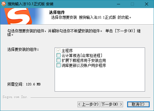 搜狗拼音输入法PC版v14.9.0.9952精简优化版_在线视频课程下载-51分享网