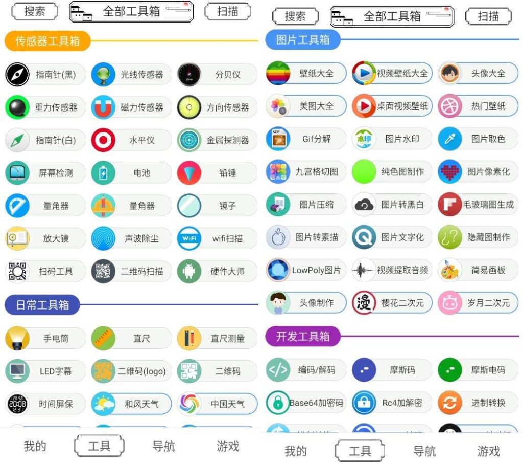 安卓荷花工具箱v1.10上百种实用工具软件_在线视频课程下载-51分享网