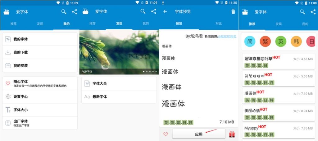 安卓爱字体v2.64.2 for Android 解锁捐赠版_在线视频课程下载-51分享网