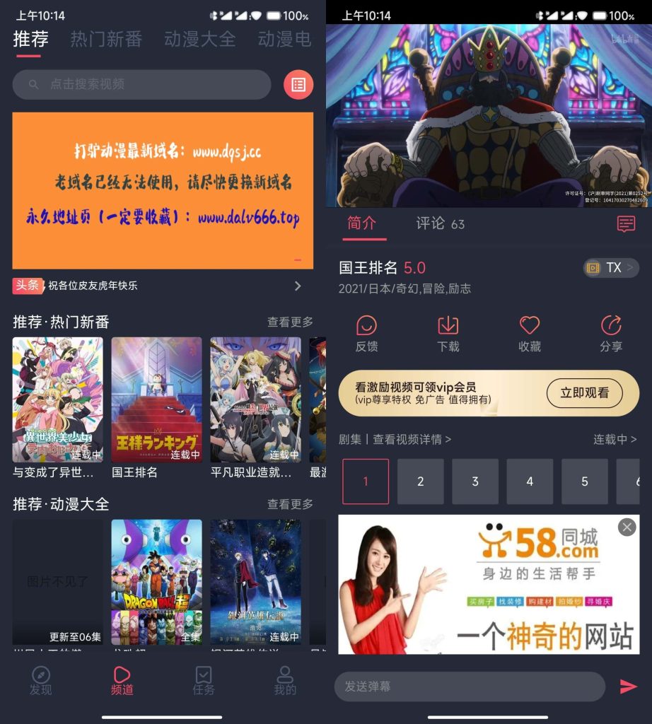安卓打驴动漫v1.0.3.50去广告版 动漫必备_在线视频课程下载-51分享网