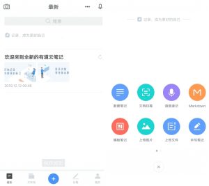 安卓有道云笔记v7.5.5120破解VIP解锁版_在线视频课程下载-51分享网