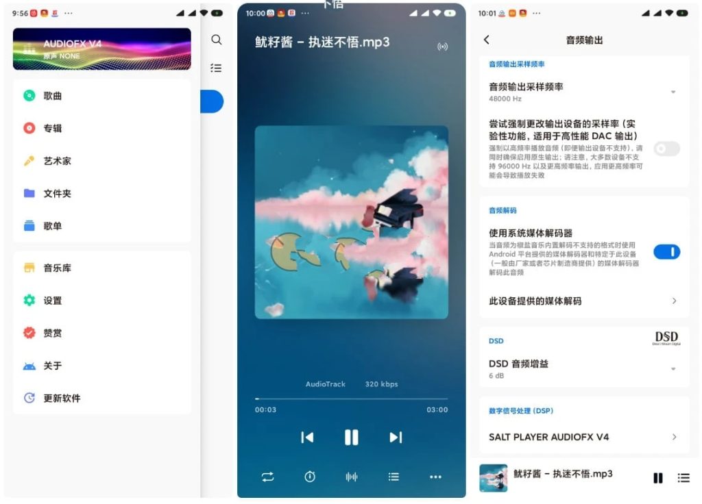 椒盐音乐Salt Player_v10.5.0.2无广告纯净版_在线视频课程下载-51分享网