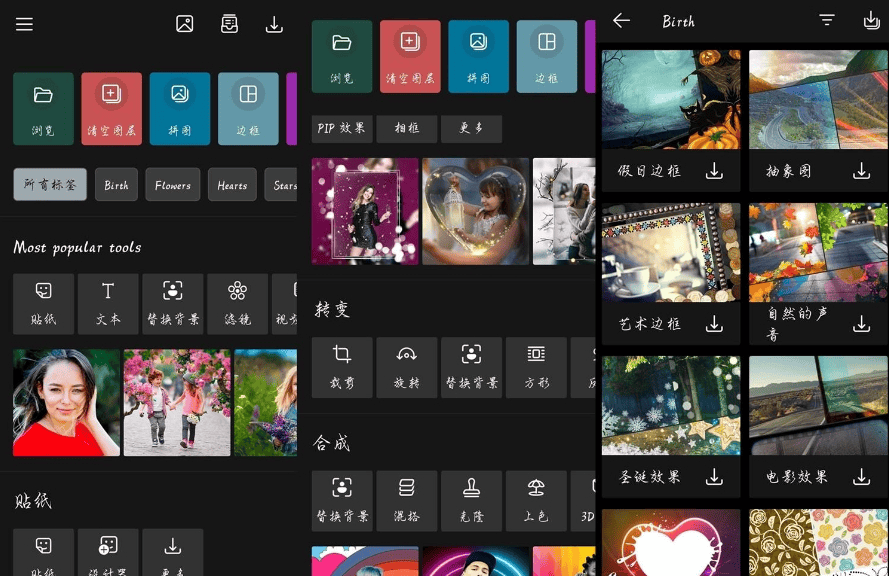影楼Photo Studio Pro for Android解锁高级版_在线视频课程下载-51分享网