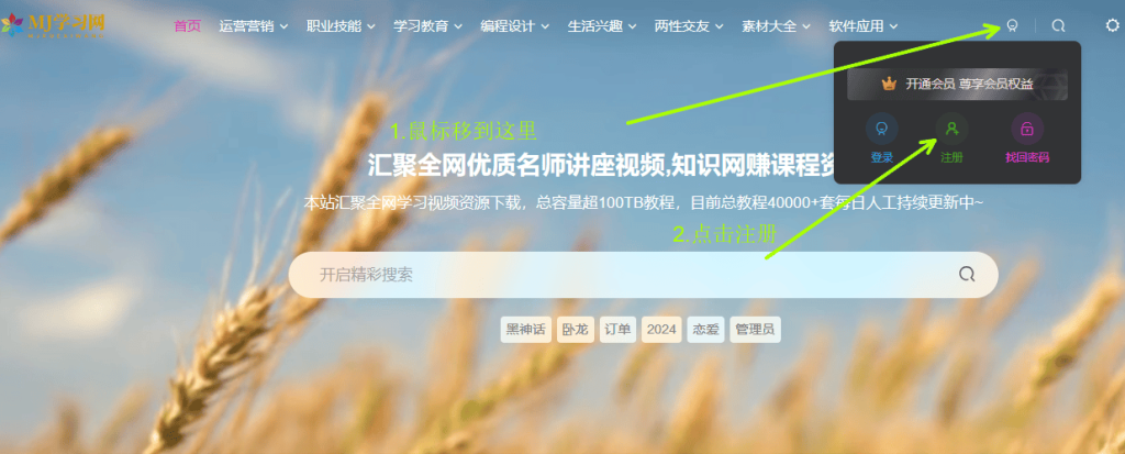 注册及兑换教程_在线视频课程下载-站内版务论坛_在线视频课程下载-网站服务_在线视频课程下载-51分享网