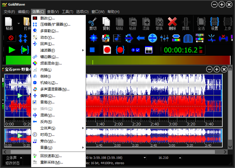 GoldWave v7.00中文绿色版_在线视频课程下载-51分享网