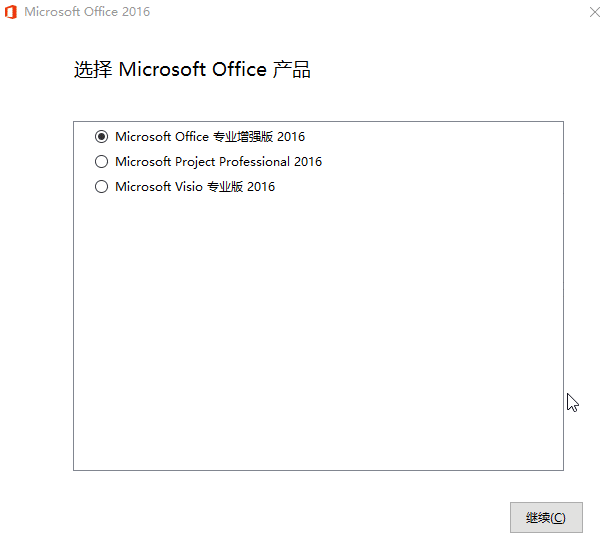 图片[2]_在线视频课程下载-微软Office 2016 24年10月授权版_在线视频课程下载-51分享网
