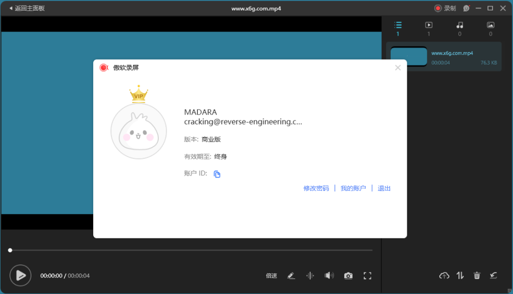 图片[2]_在线视频课程下载-ApowerREC傲软录屏v1.7.3.7绿色版_在线视频课程下载-51分享网