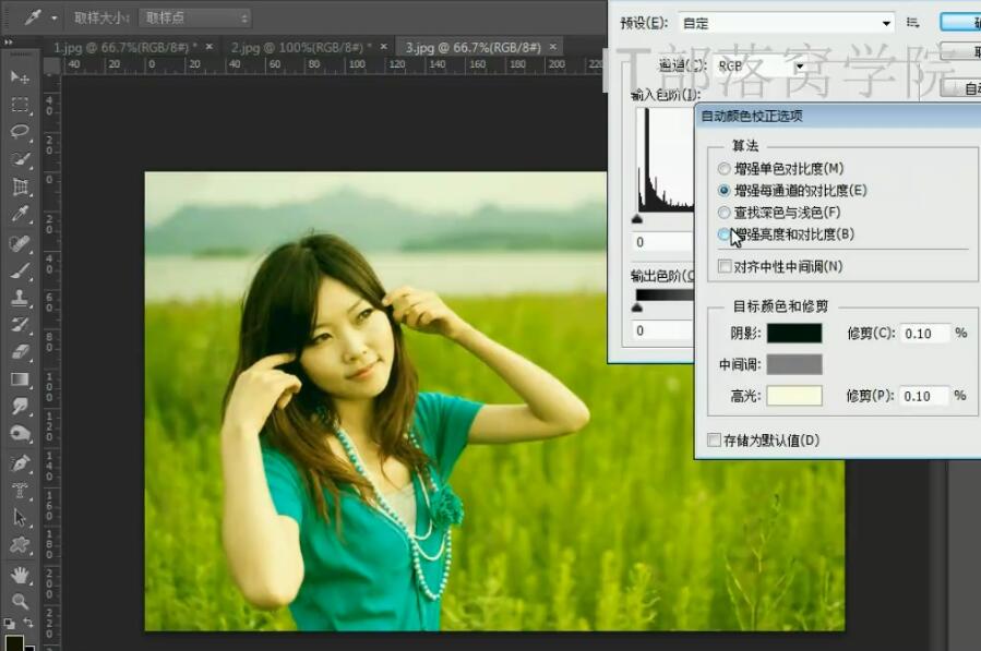 photoshop零基础到全面精通细致PS精通VIP课程全118集价值498元_在线视频课程下载-51分享网