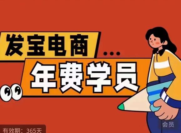 纪主任·拼多多年费会员，0基础起店的详细系列课程+当下最牛的低价起量玩法+简单粗暴的动销玩法_在线视频课程下载-51分享网