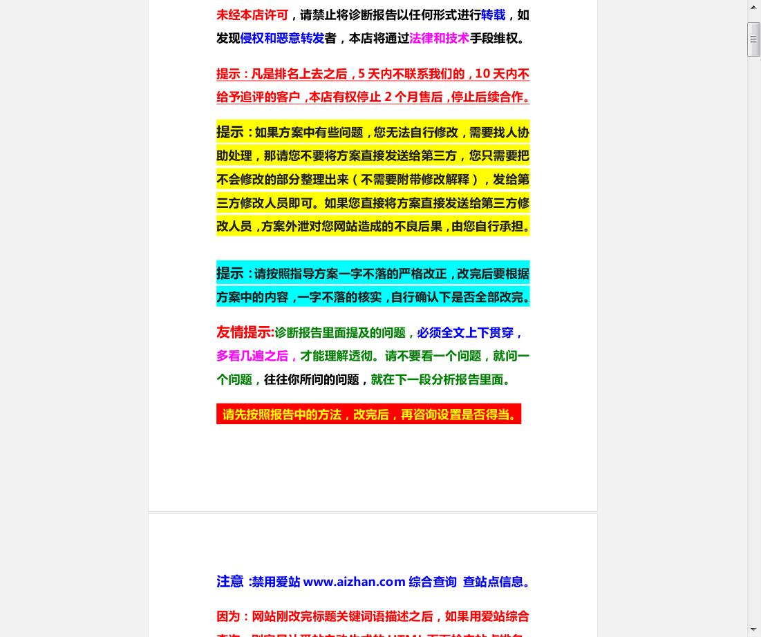 淘宝买的网站SEO诊断 指导分析_在线视频课程下载-51分享网